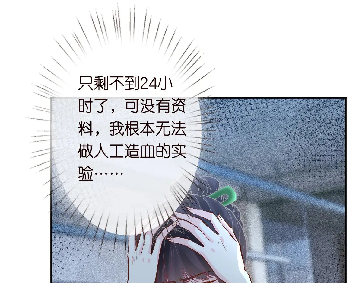 满级大佬翻车以后漫画,第324 遗憾1图