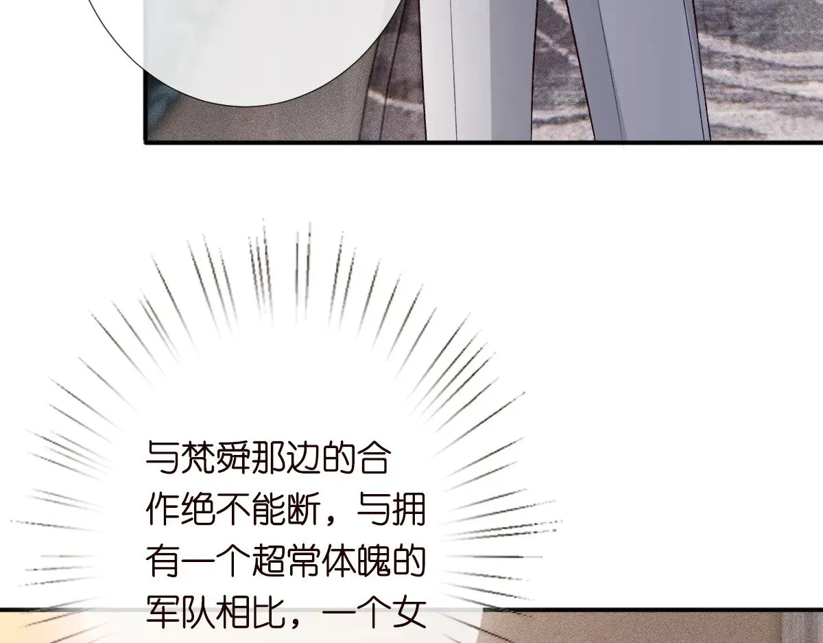 满级大佬翻车以后漫画,第322 大伯濒死1图