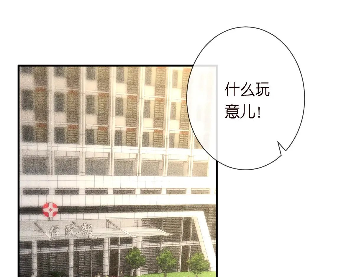 满级大佬翻车以后漫画,第327 桐姨出山1图