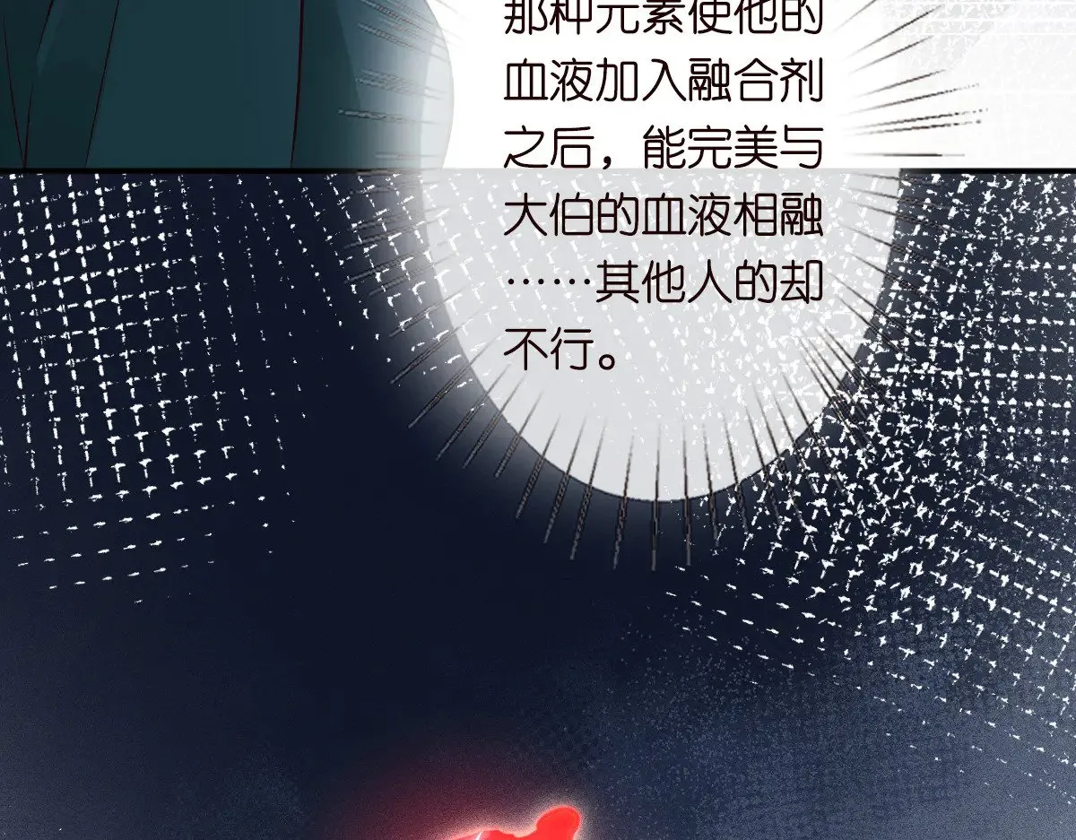 满级大佬翻车以后漫画,第325 不速之客1图