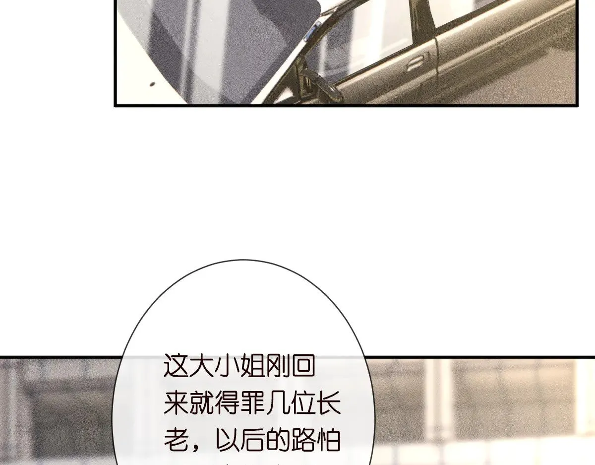 满级大佬翻车以后漫画,第327 桐姨出山2图