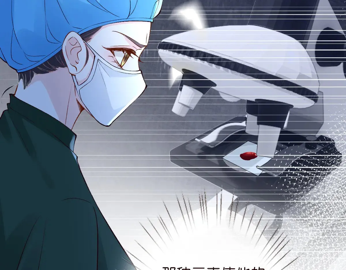 满级大佬翻车以后漫画,第325 不速之客2图