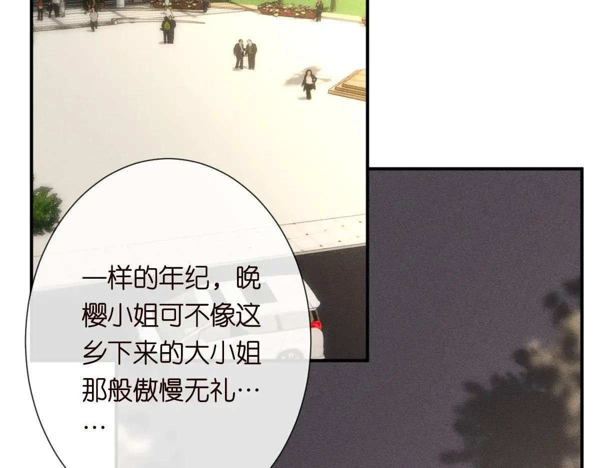 满级大佬翻车以后漫画,第327 桐姨出山2图