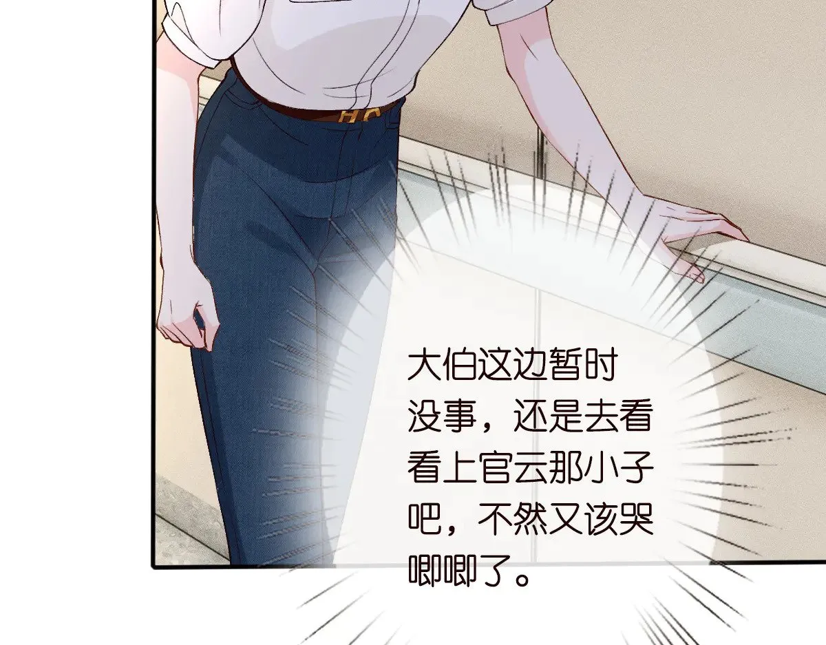 满级大佬翻车以后漫画,第325 不速之客2图