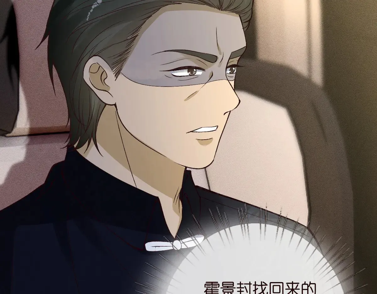 满级大佬翻车以后漫画,第327 桐姨出山2图