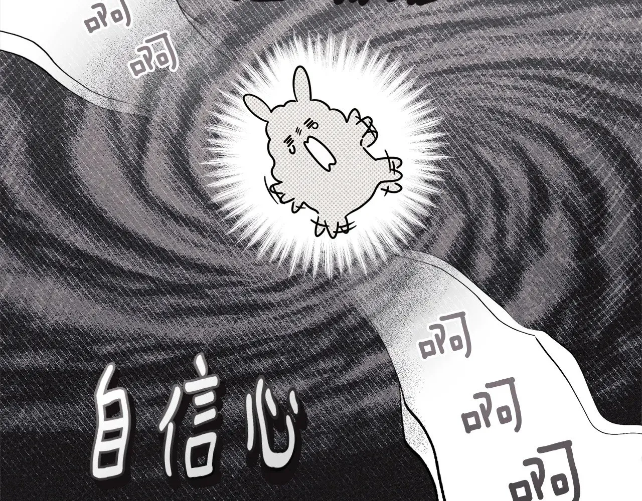 橡树之下免费漫画阅读看漫画漫画,第4季·第96话 按摩缓解疲惫1图