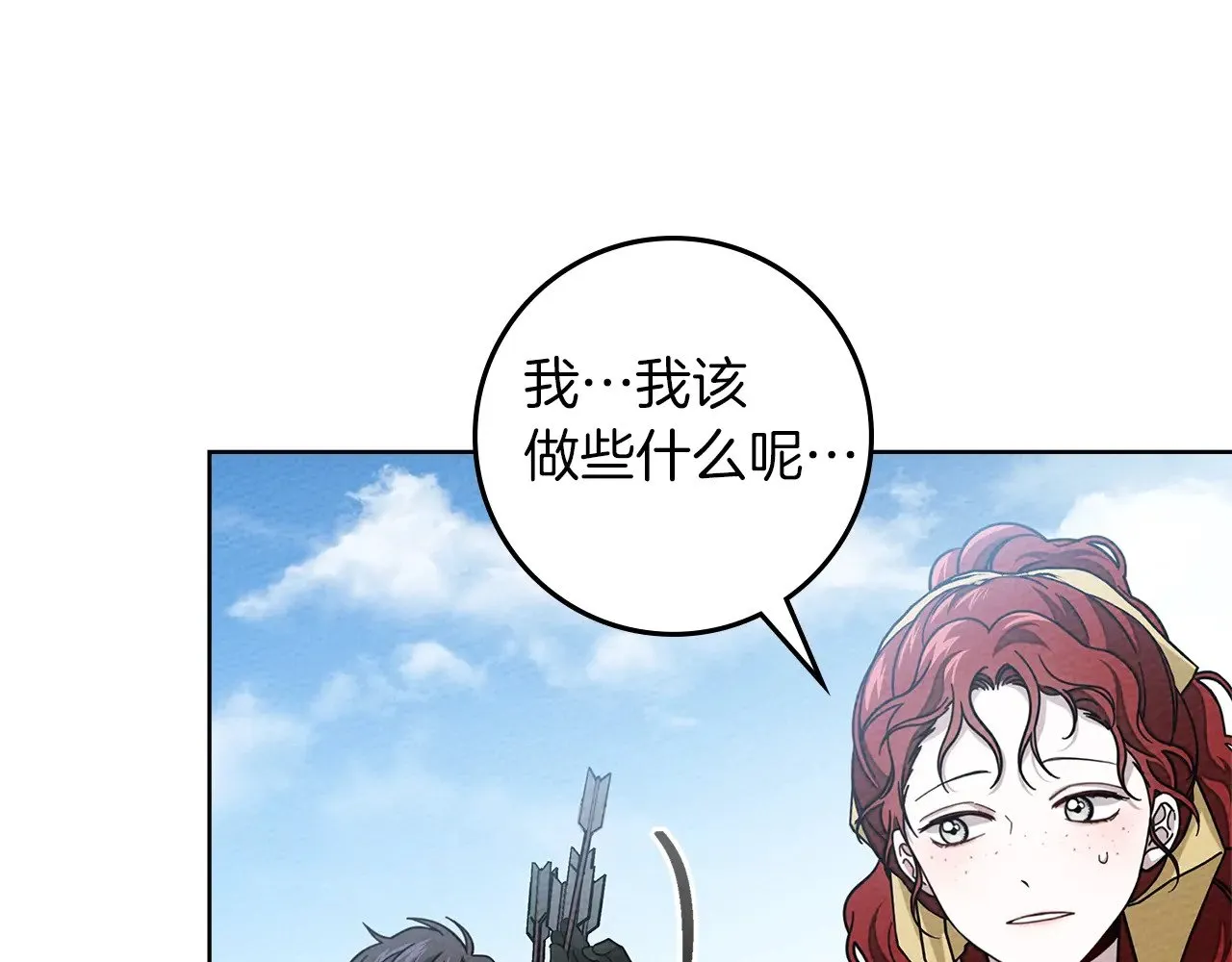 橡树之下免费漫画阅读看漫画漫画,第98话 拧巴的利普坦2图