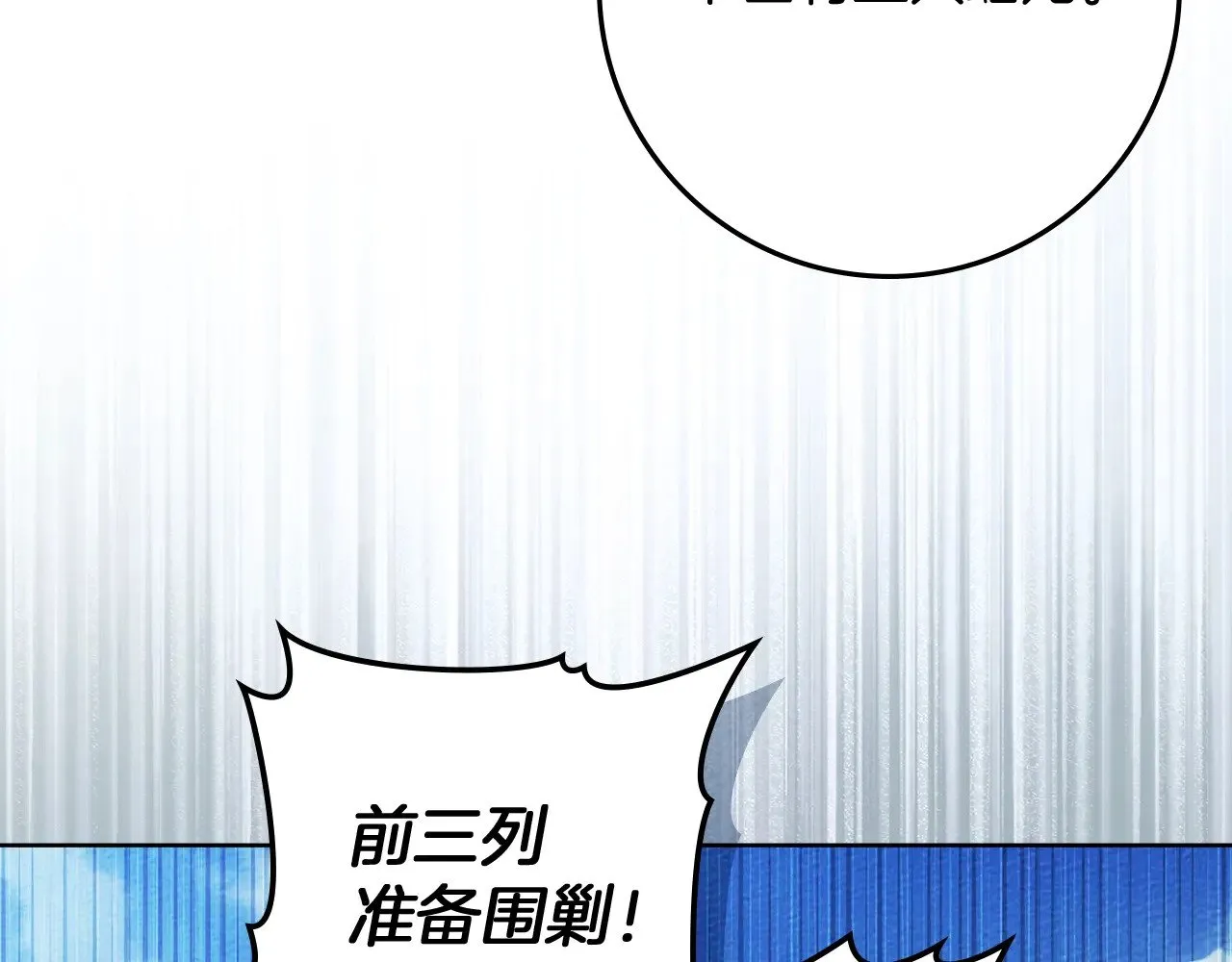 橡树之下免费漫画阅读看漫画漫画,第98话 拧巴的利普坦2图