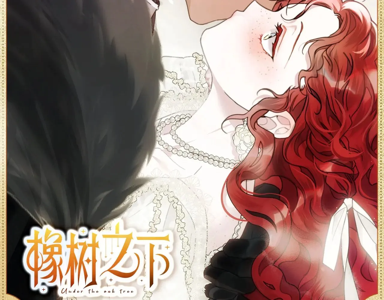 橡树之下免费漫画阅读看漫画漫画,情难自控1图
