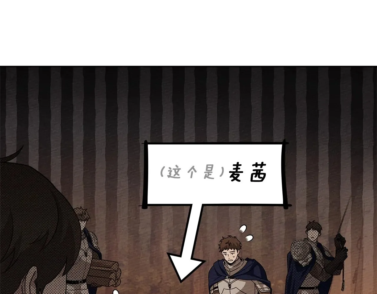 橡树之下免费漫画阅读看漫画漫画,第4季·第96话 按摩缓解疲惫1图