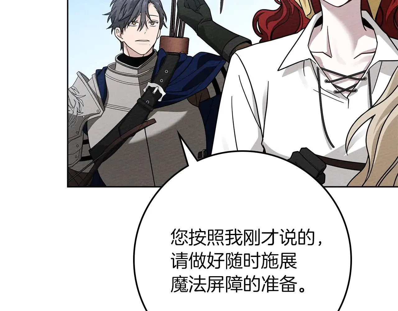 橡树之下免费漫画阅读看漫画漫画,第98话 拧巴的利普坦1图