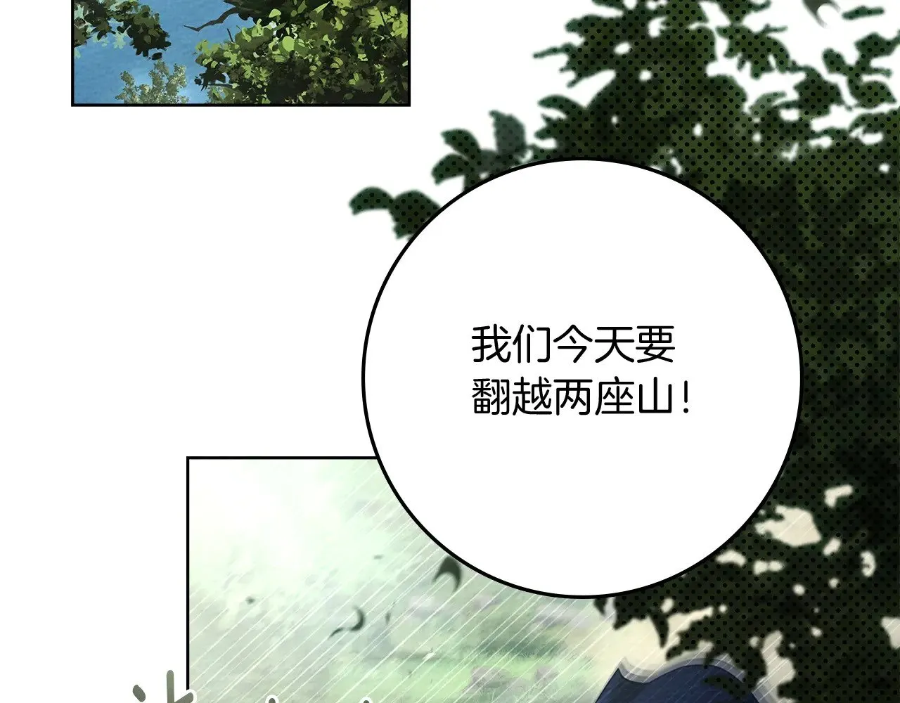 橡树之下免费漫画阅读看漫画漫画,第4季·第96话 按摩缓解疲惫1图