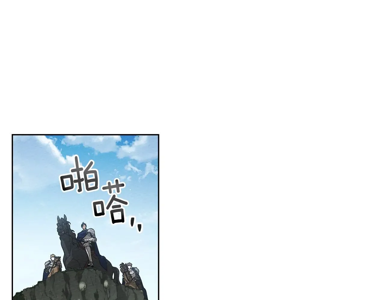 橡树之下免费漫画阅读看漫画漫画,第98话 拧巴的利普坦1图