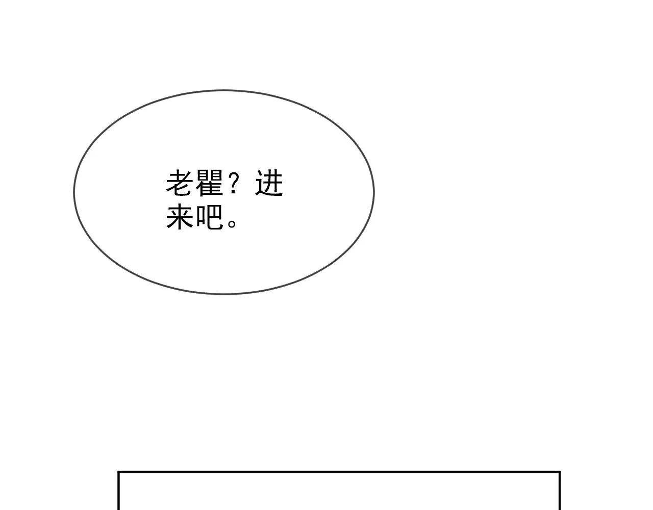 被大佬们团宠后我野翻了免费阅读漫画,第305话 甜蜜视讯2图
