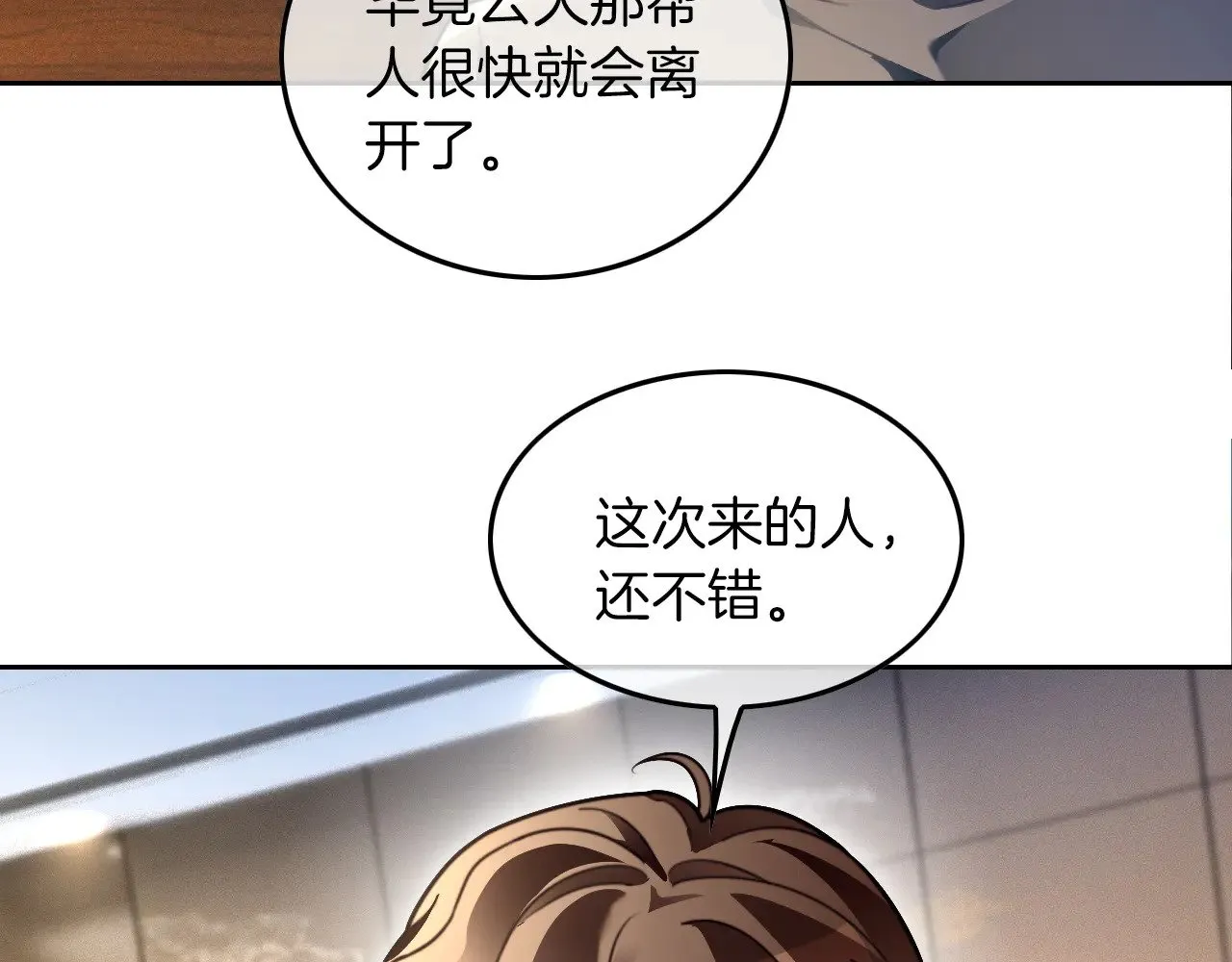 被大佬们团宠后我野翻了免费阅读漫画,第305话 甜蜜视讯2图