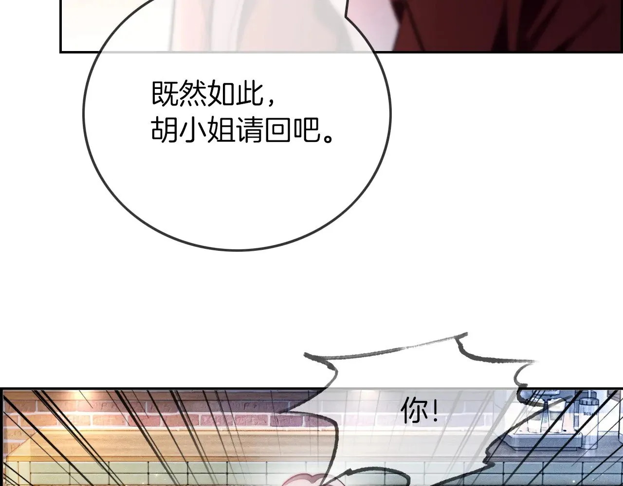 被大佬们团宠后我野翻了免费阅读漫画,第306话 天才中的天才1图