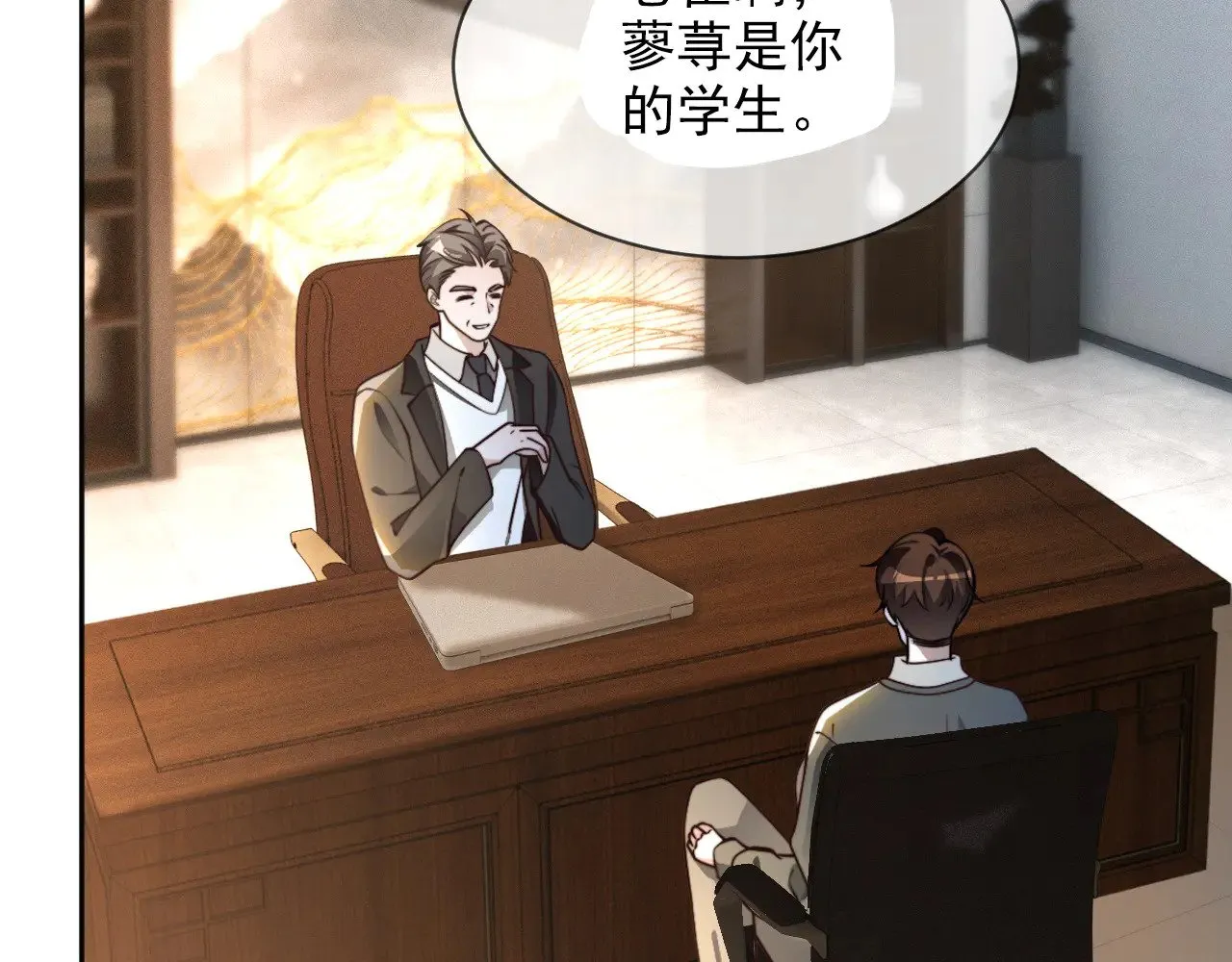 被大佬们团宠后我野翻了免费阅读漫画,第305话 甜蜜视讯1图