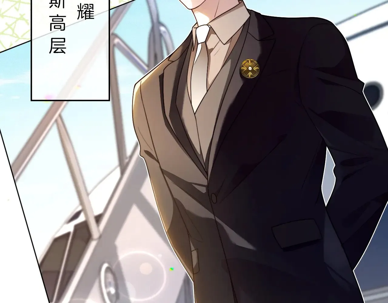 被大佬们团宠后我野翻了全文免费阅读漫画,第307话 甜蜜重逢1图