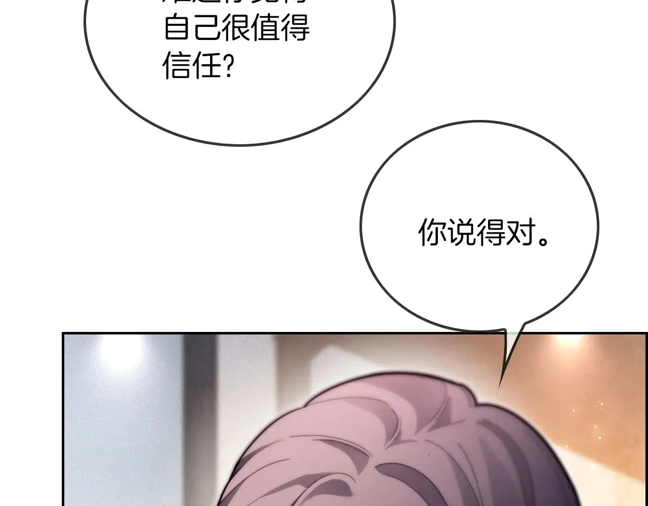 被大佬们团宠后我野翻了免费阅读漫画,第306话 天才中的天才1图