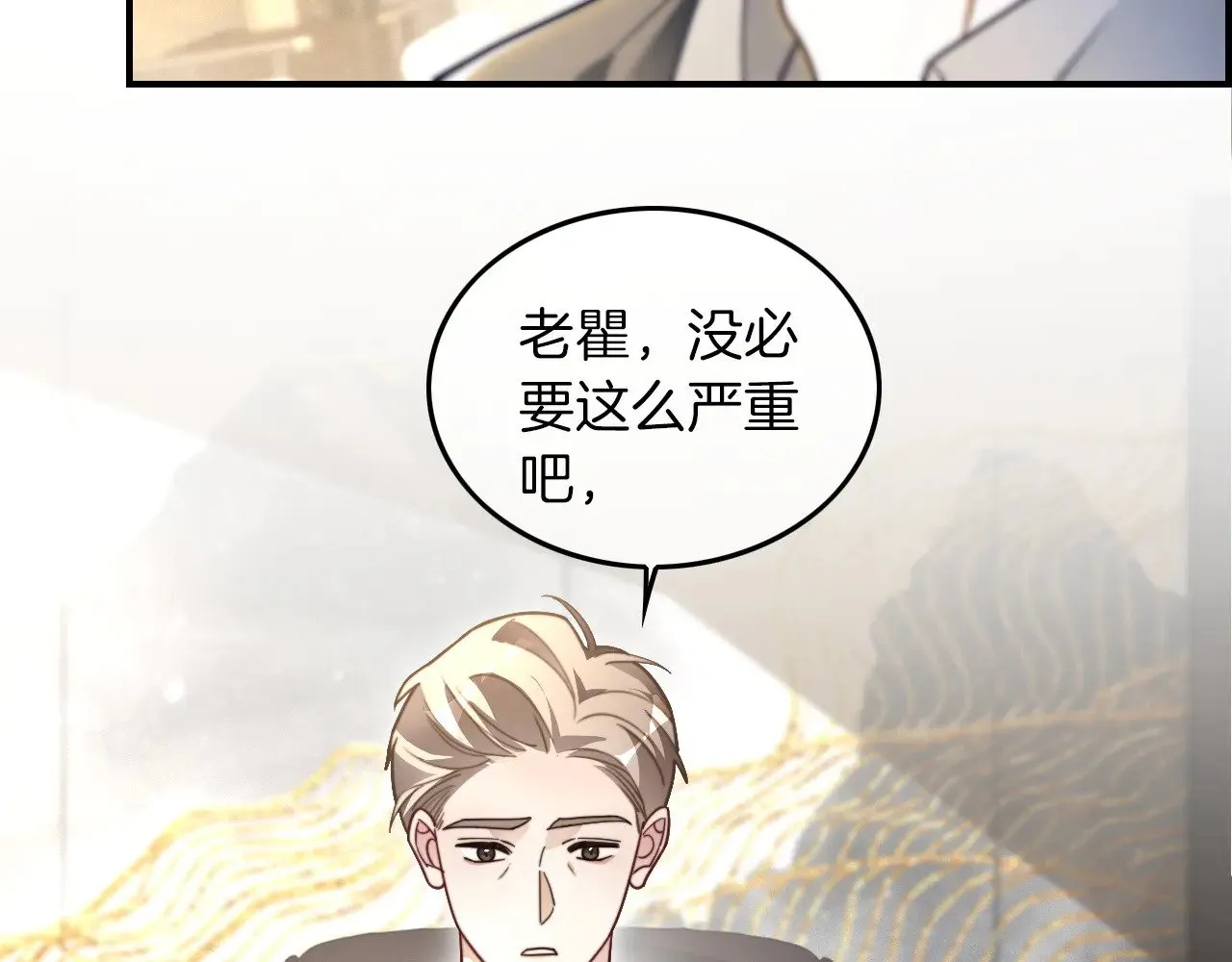 被大佬们团宠后我野翻了免费阅读漫画,第305话 甜蜜视讯2图