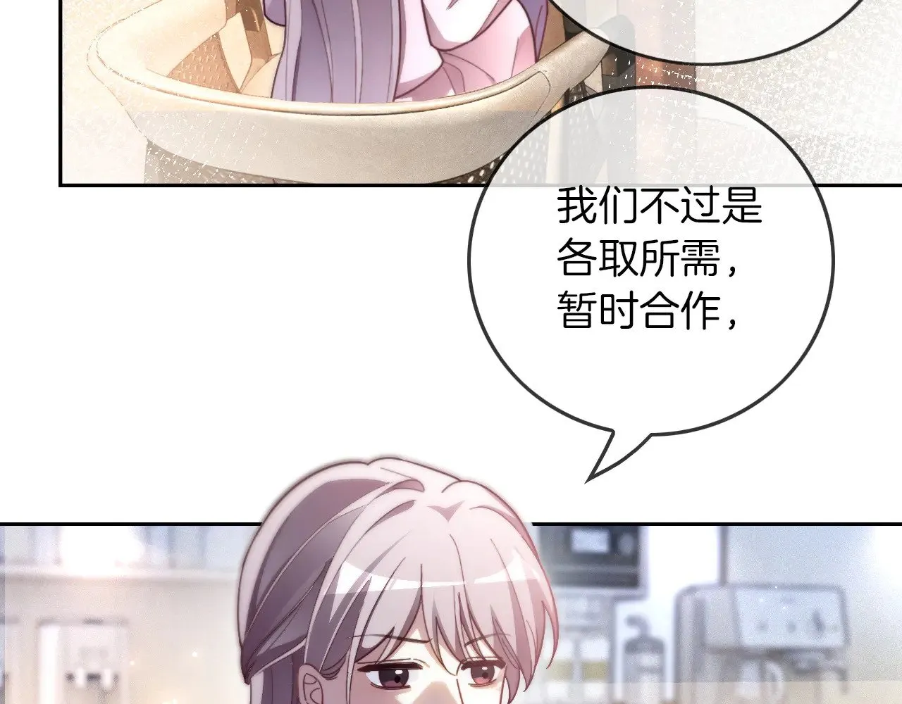 被大佬们团宠后我野翻了免费阅读漫画,第306话 天才中的天才1图