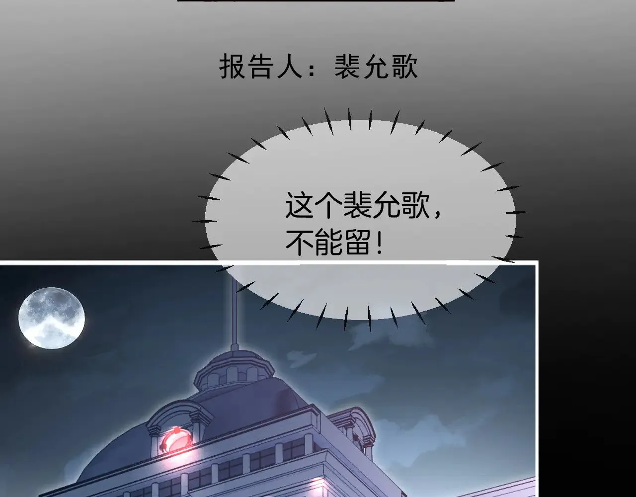 被大佬们团宠后我野翻了免费阅读漫画,第305话 甜蜜视讯1图
