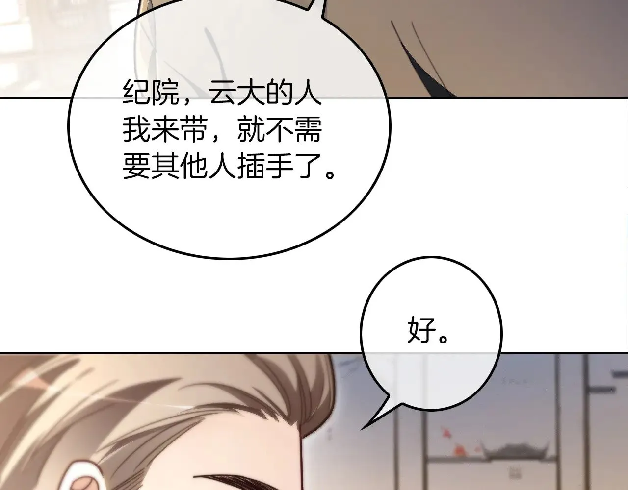 被大佬们团宠后我野翻了免费阅读漫画,第305话 甜蜜视讯2图