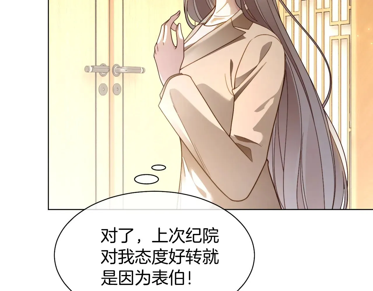 被大佬们团宠后我野翻了全文免费阅读漫画,第307话 甜蜜重逢1图