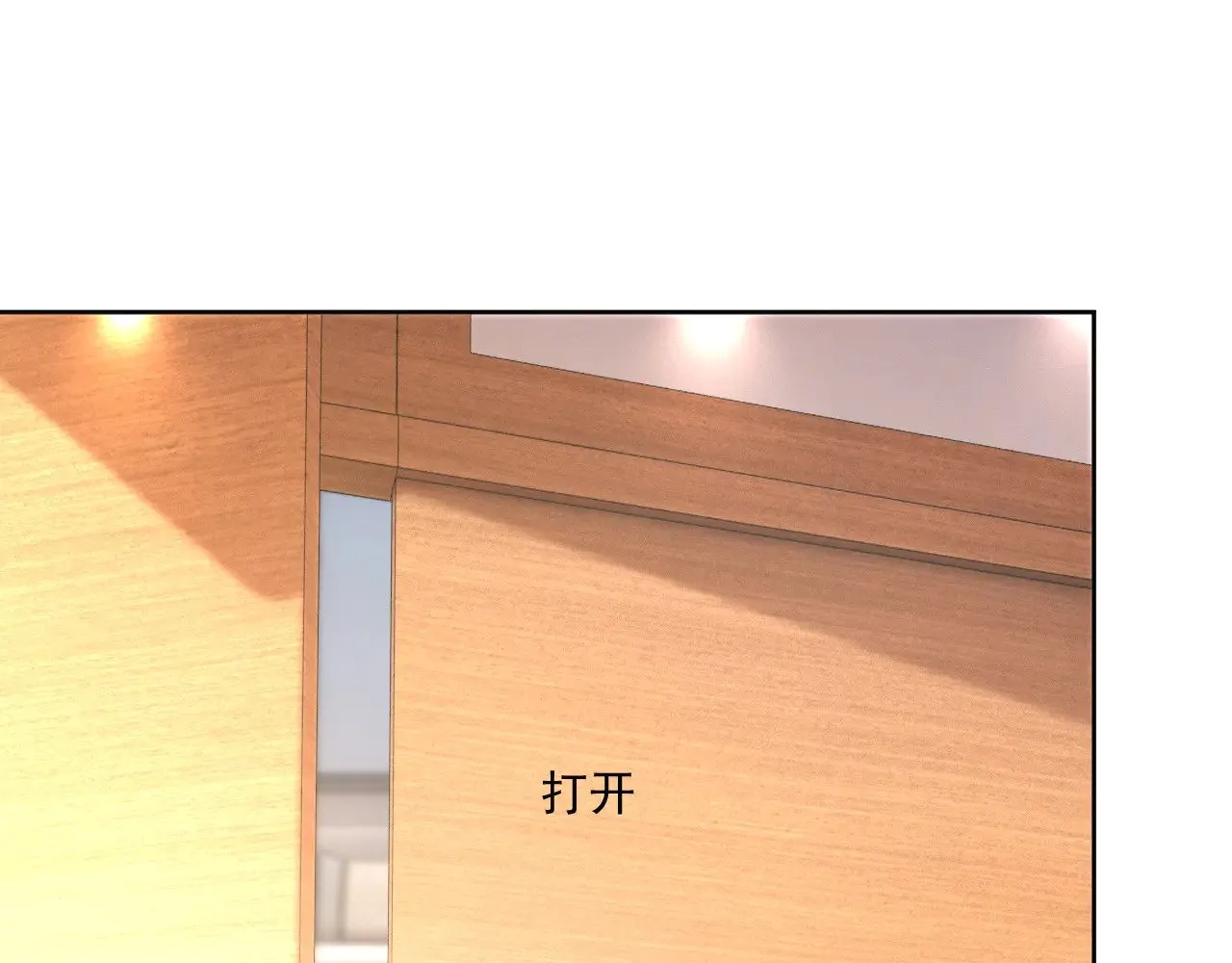 被大佬们团宠后我野翻了免费阅读漫画,第305话 甜蜜视讯1图