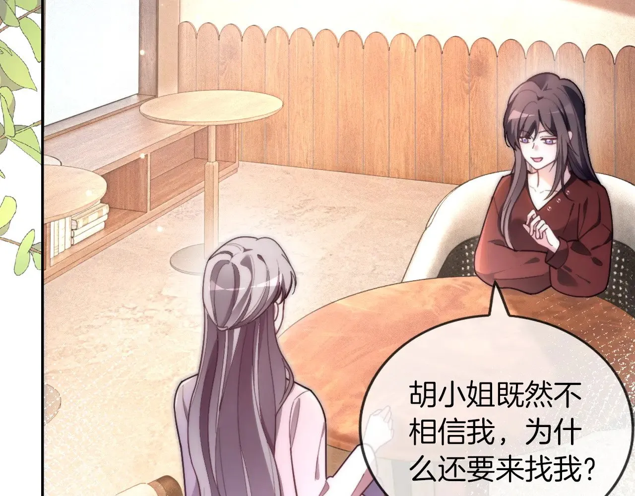 被大佬们团宠后我野翻了免费阅读漫画,第306话 天才中的天才2图