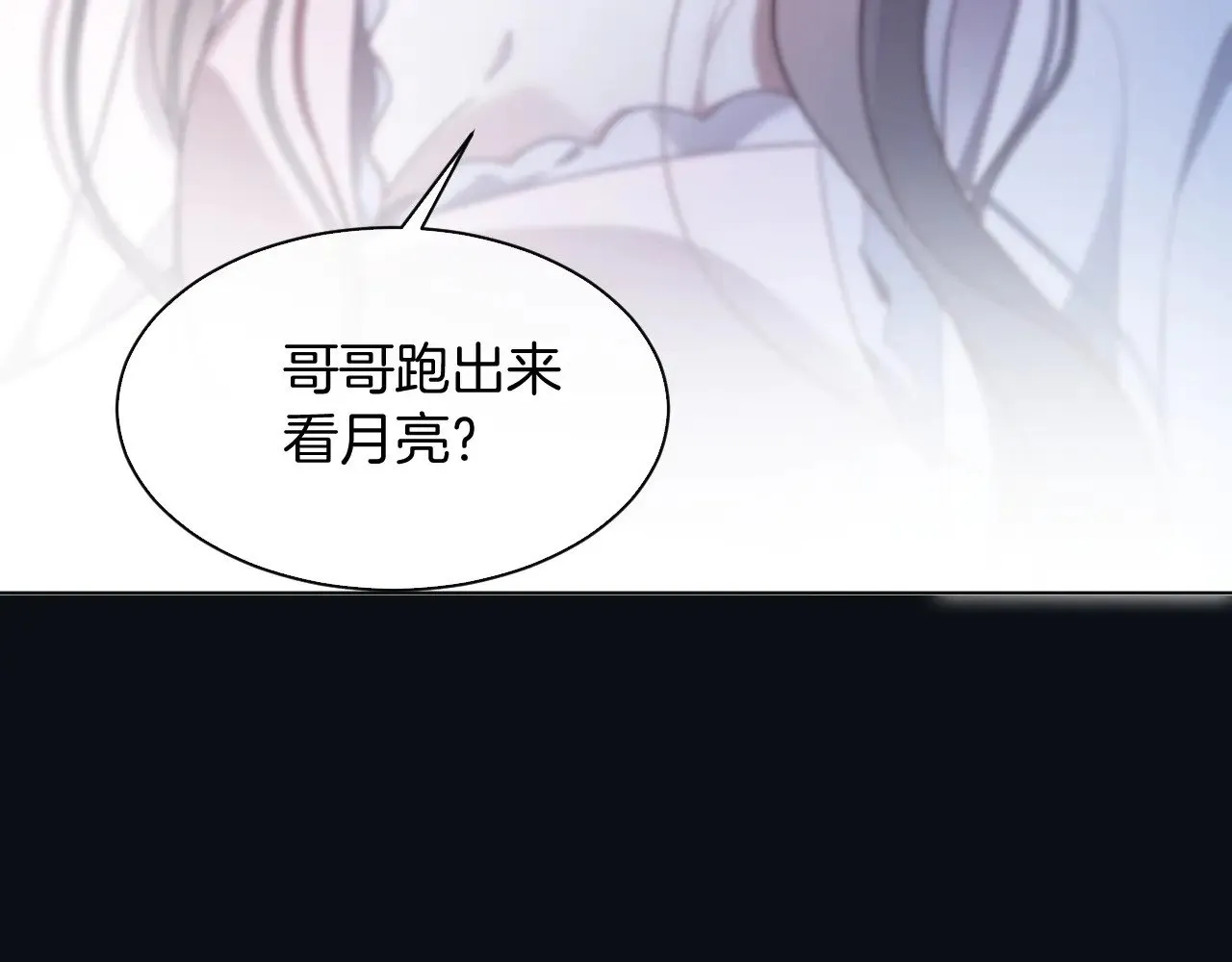 被大佬们团宠后我野翻了免费阅读漫画,第305话 甜蜜视讯2图