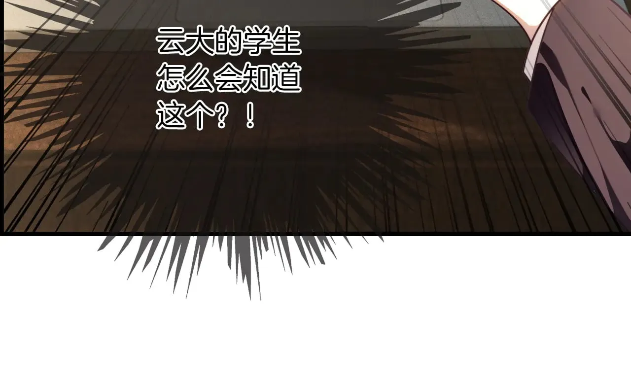 被大佬们团宠后我野翻了免费阅读漫画,第305话 甜蜜视讯1图