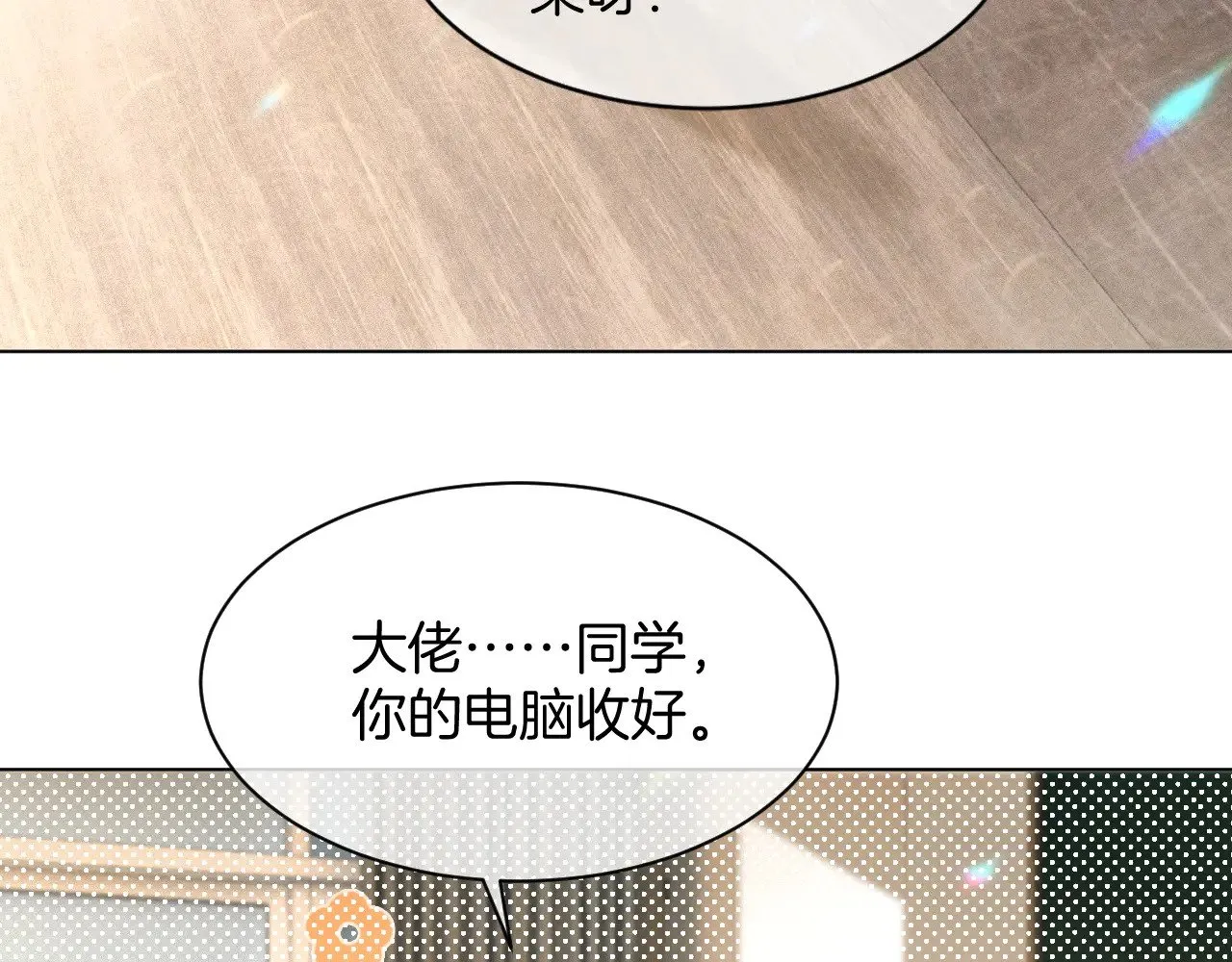 被大佬们团宠后我野翻了免费阅读漫画,第305话 甜蜜视讯1图