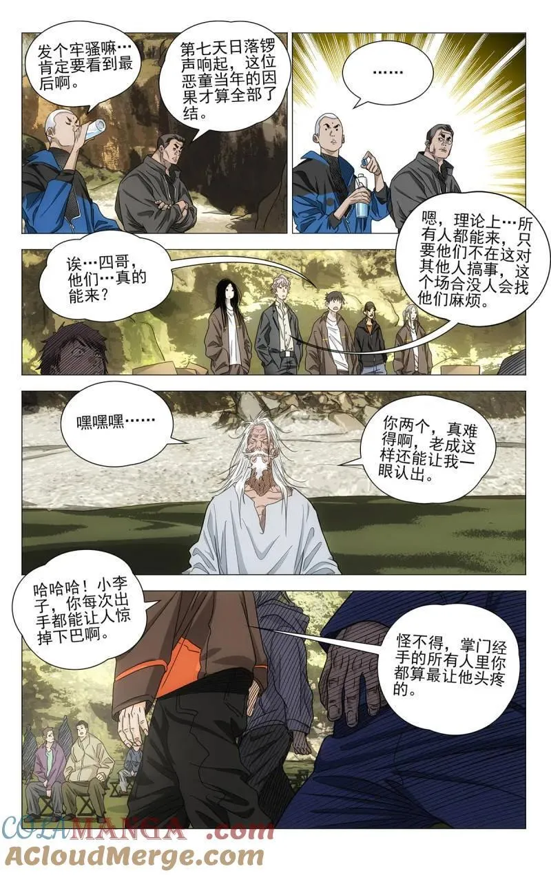 一人之下2手游漫画,第709话 6871图