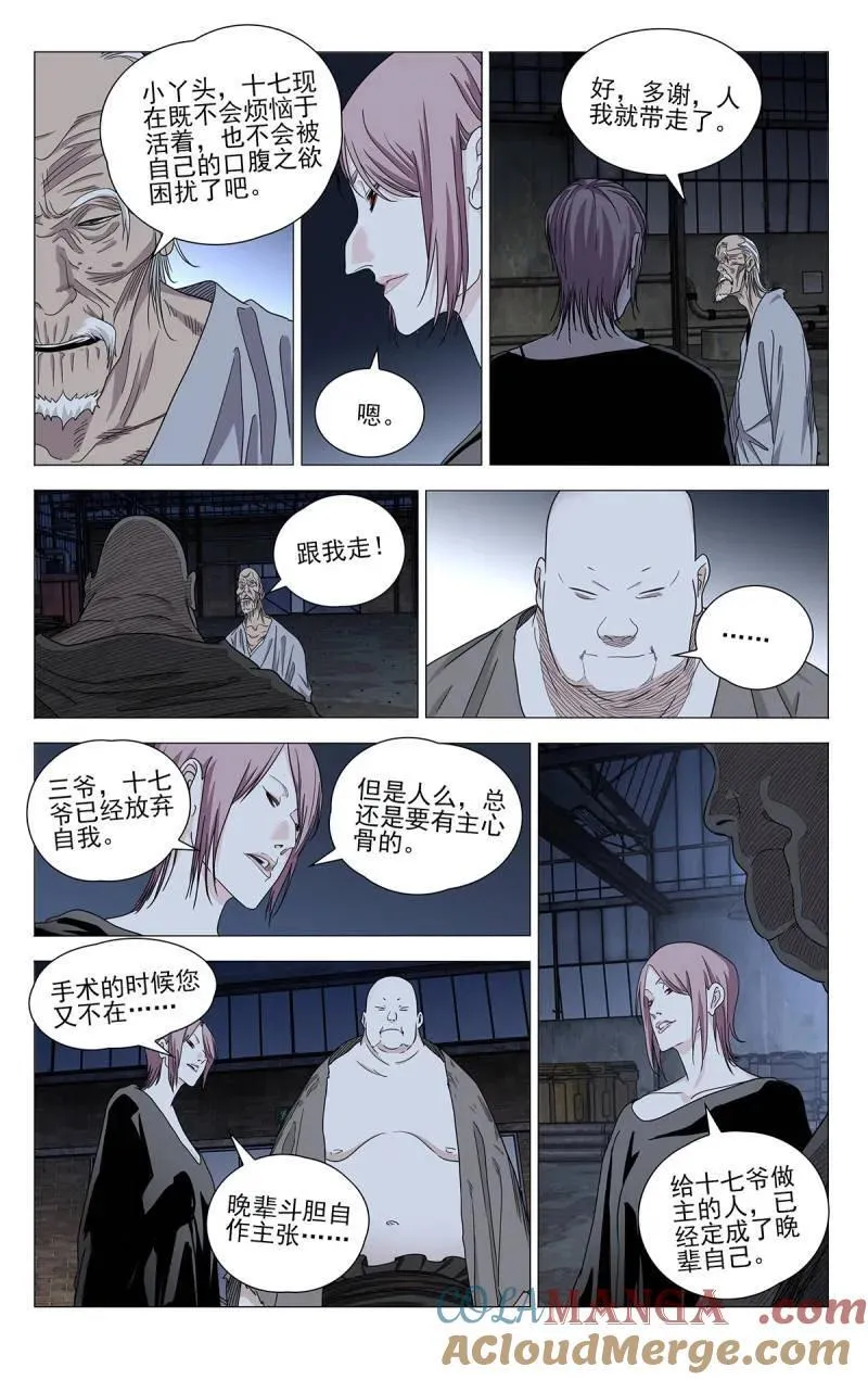 一人之下电影版漫画,第708话 6861图