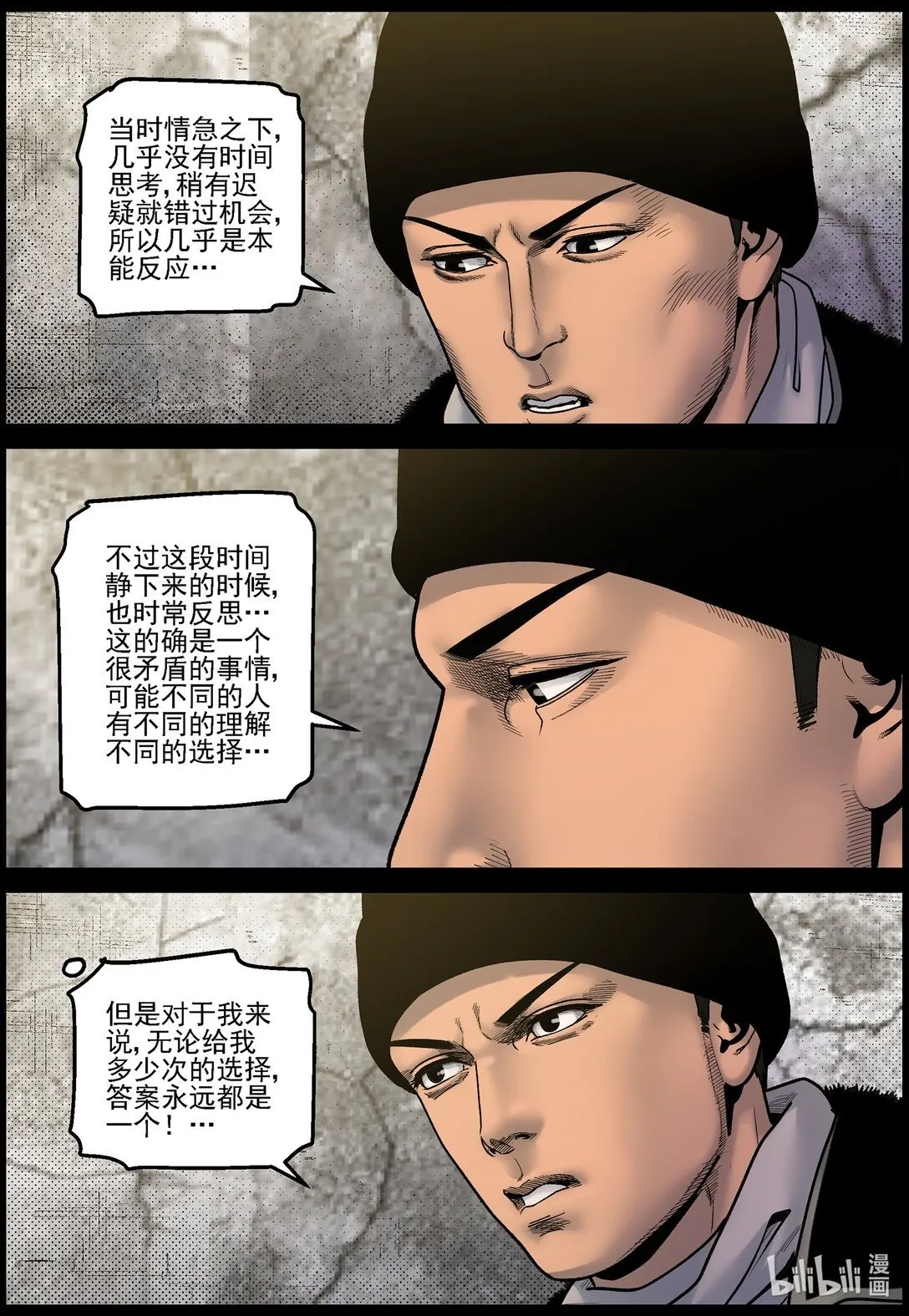 尸界免费完整版观看漫画,829 矿区的日子32图