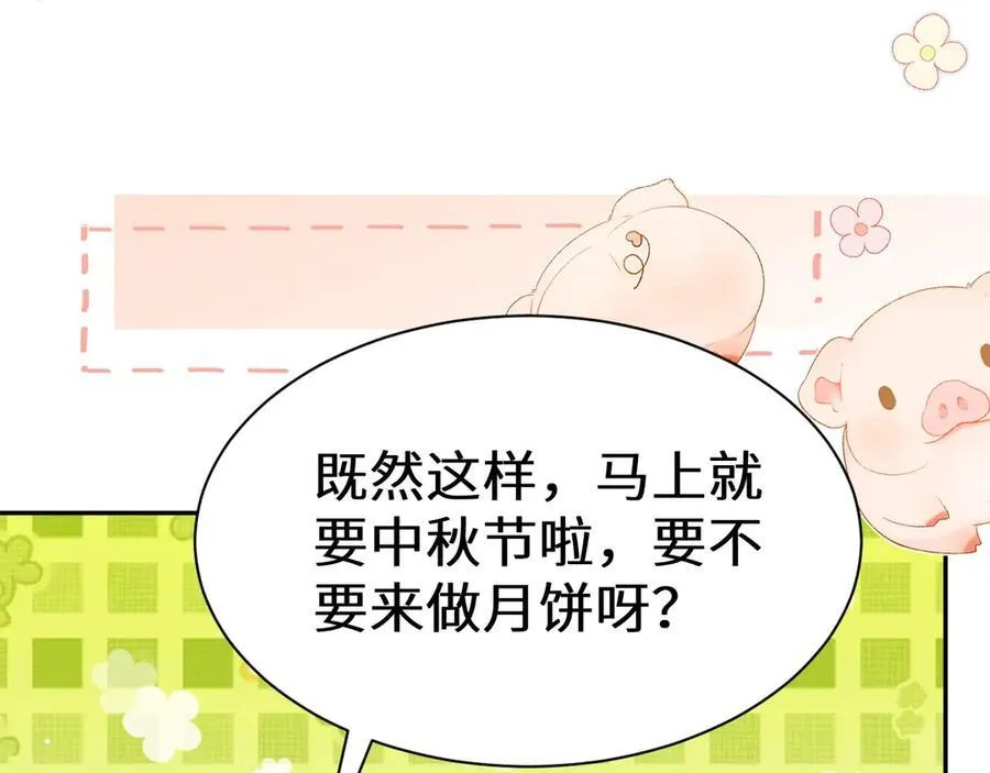 人鱼陷落简介漫画,幼儿园日记中秋篇012图