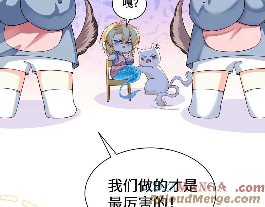 人鱼陷落有声小说漫画,幼儿园日记中秋篇051图