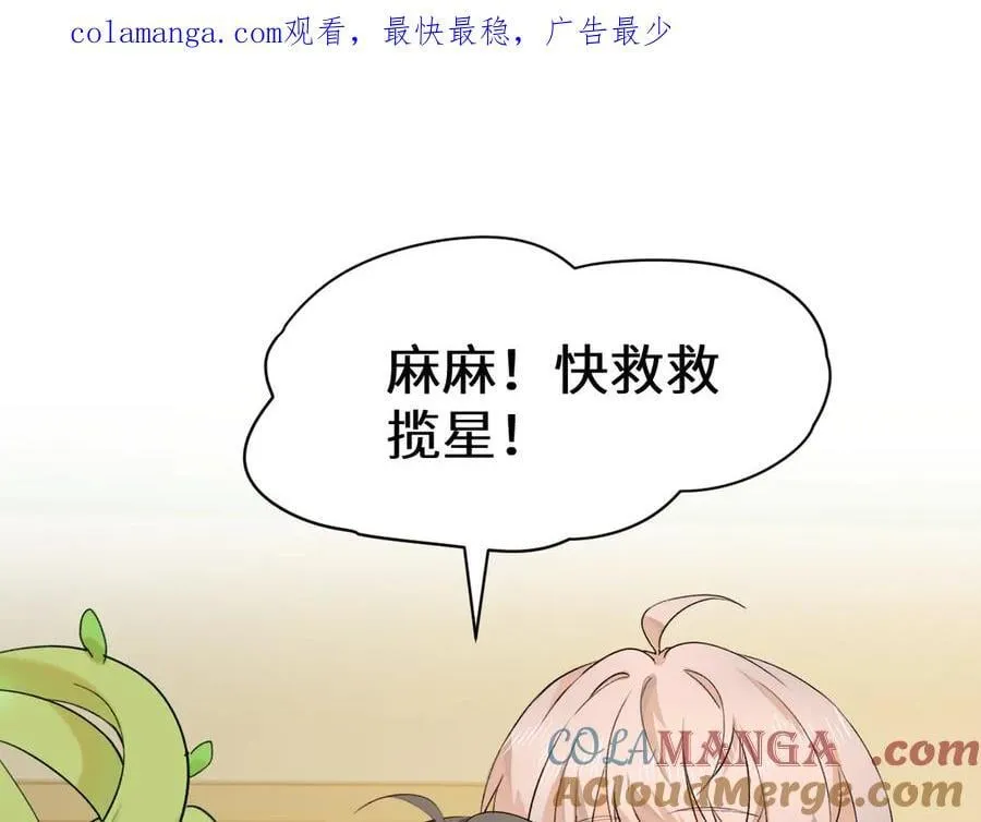 人鱼陷落人物角色简介图漫画,Q版小剧场幼儿园篇：被兔兔包围啦~1图