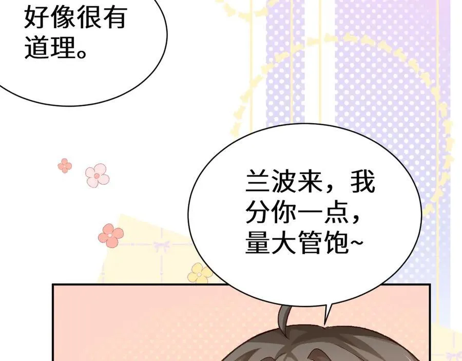 人鱼陷落广播剧免费听漫画,幼儿园日记中秋篇032图