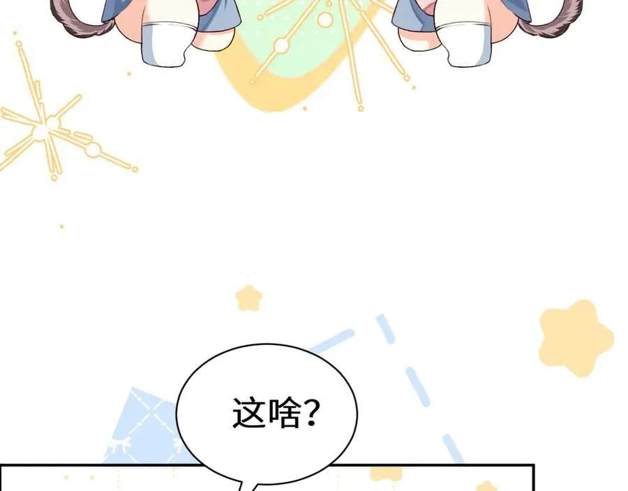 人鱼陷落有声小说漫画,幼儿园日记中秋篇052图