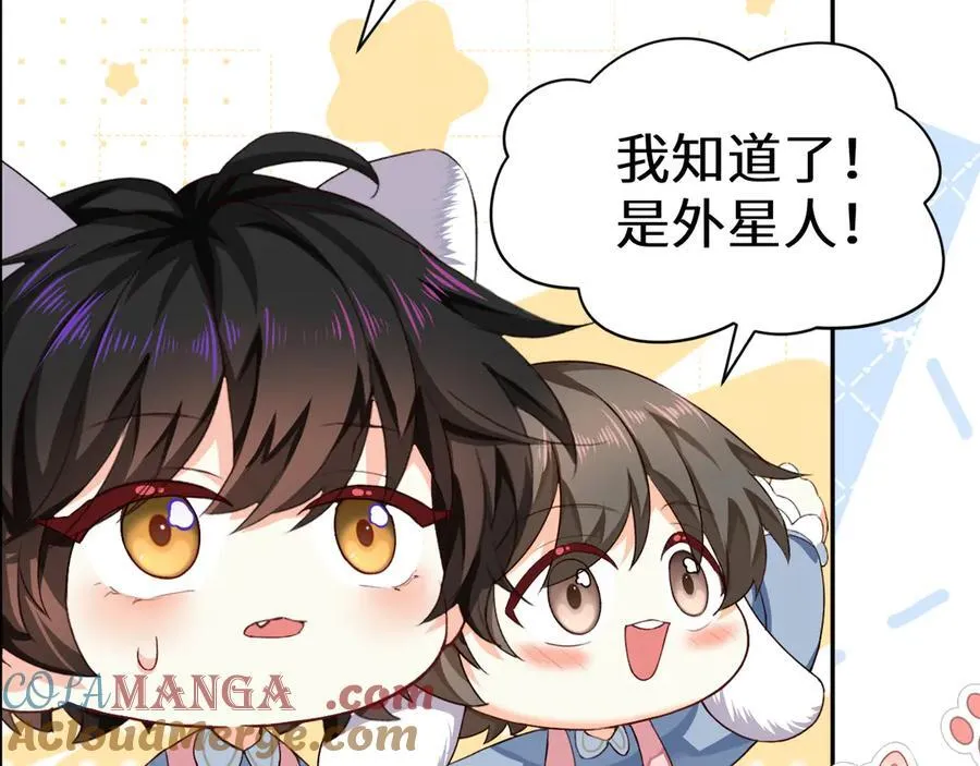 人鱼陷落动漫免费观看下拉快看漫画,幼儿园日记中秋篇051图