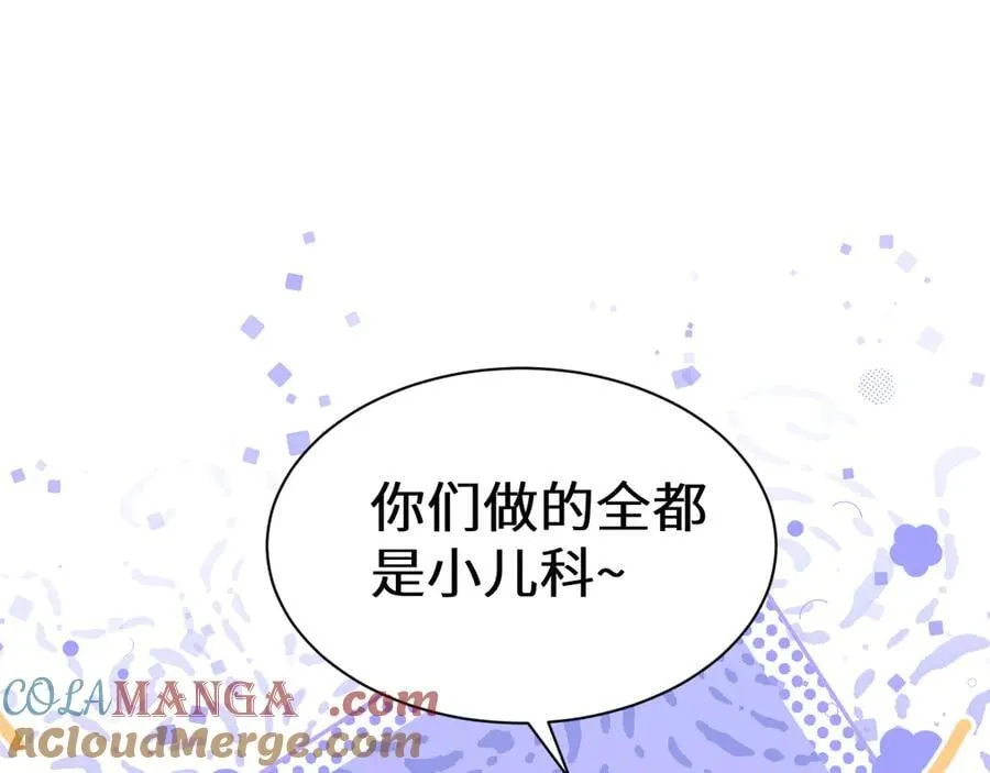 人鱼陷落有声小说漫画,幼儿园日记中秋篇051图