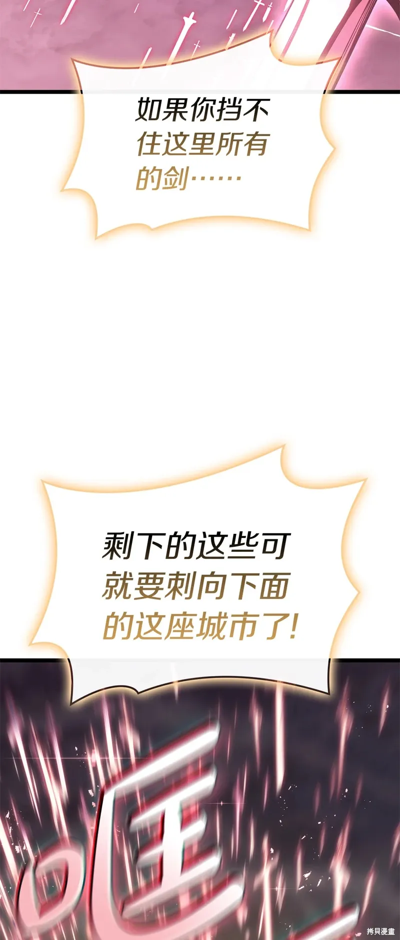 灾难级英雄归来男主和谁在一起漫画,第89话2图