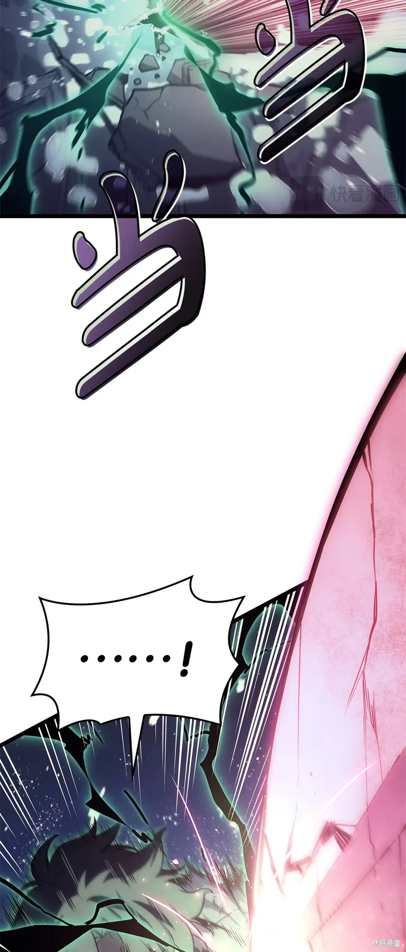 灾难级英雄归来男主和谁在一起漫画,第89话1图