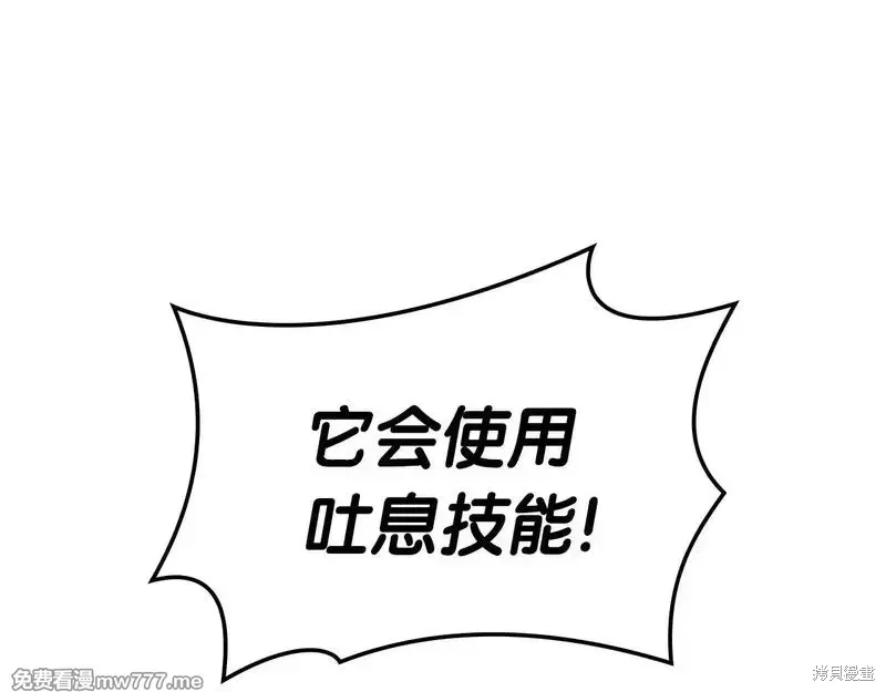 灾难级英雄归来漫画免费下拉式观看漫画,第86话1图