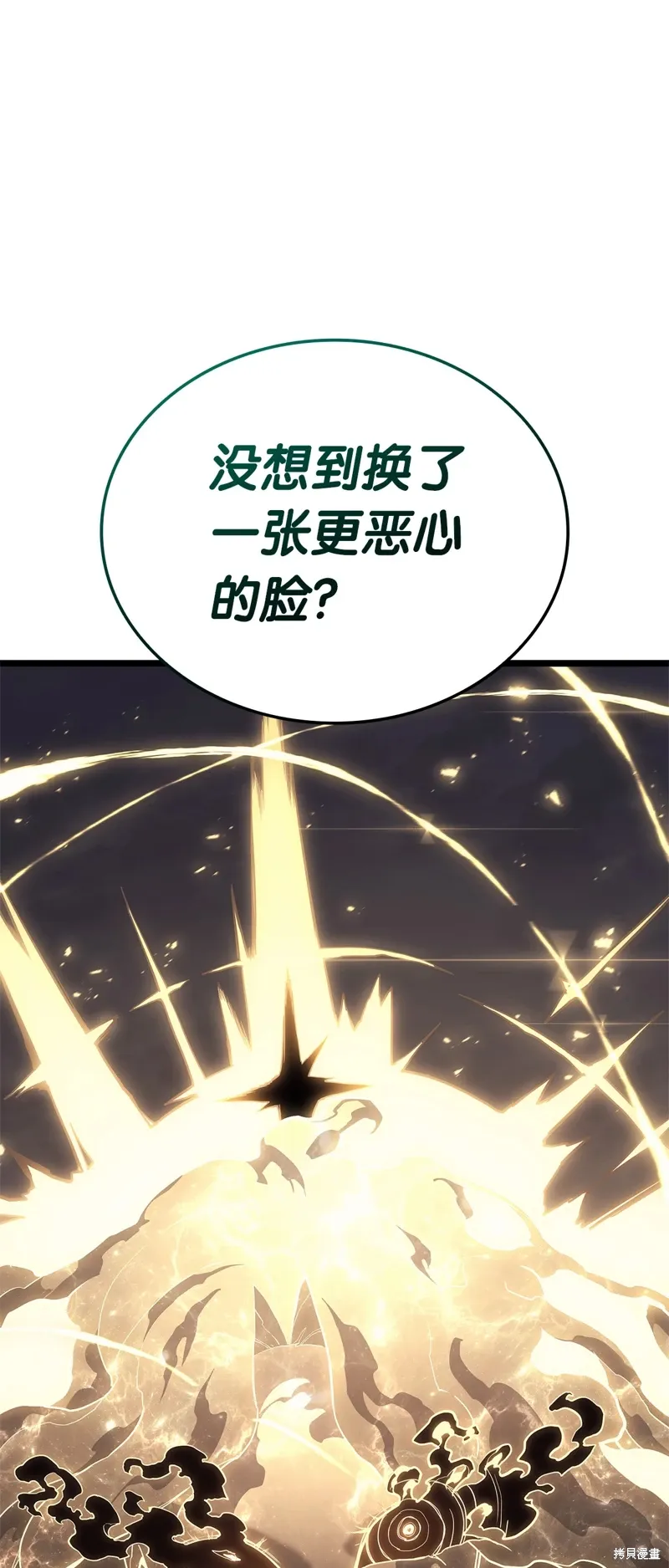 灾难级英雄归来英文名漫画,第88话1图