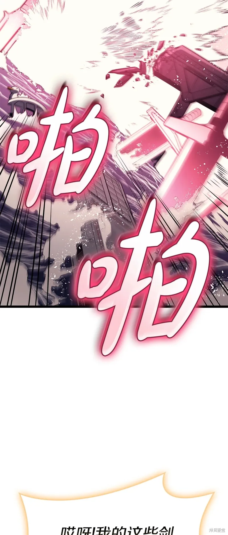 灾难级英雄归来男主和谁在一起漫画,第89话1图