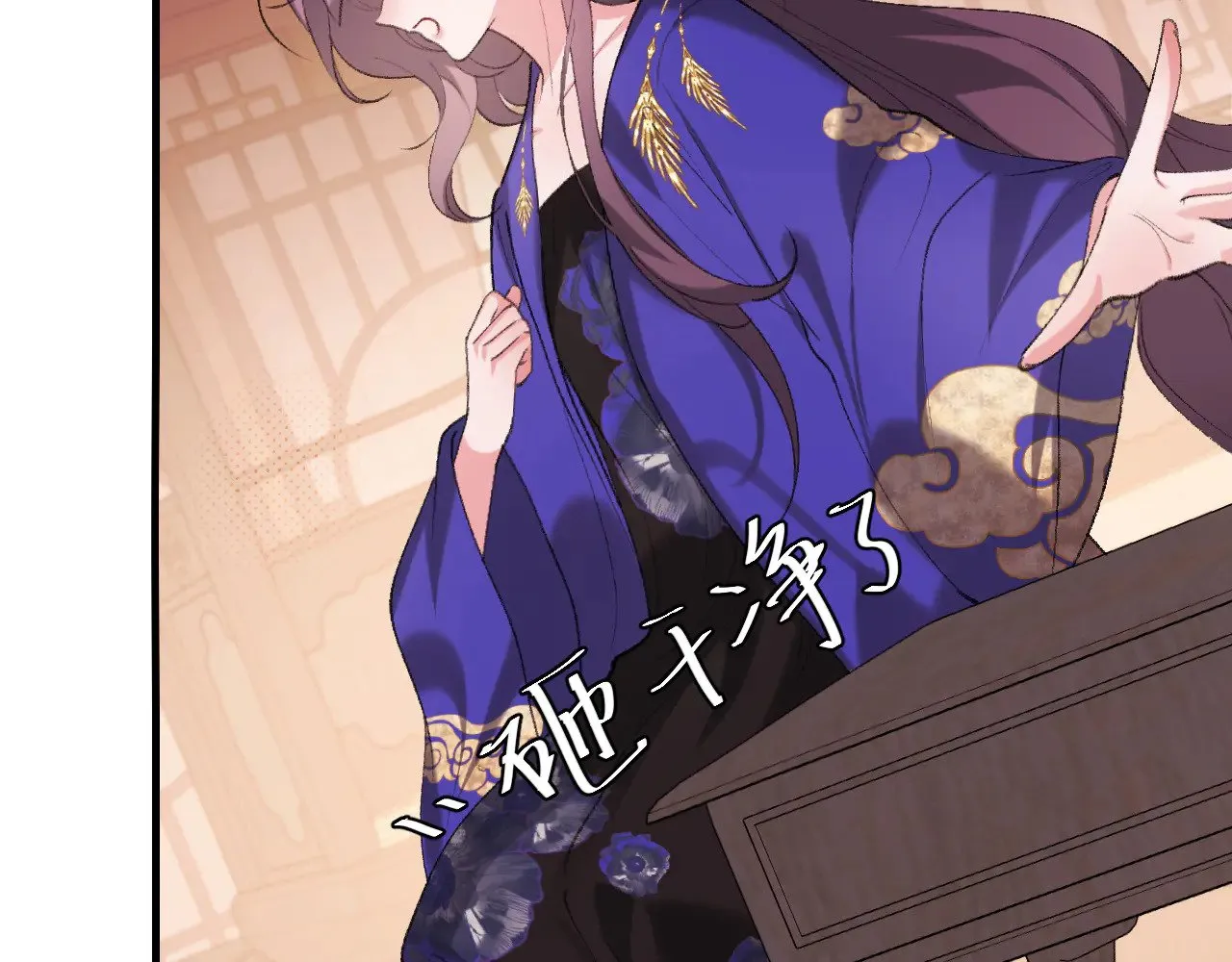 炮灰闺女的生存方式 免费漫画漫画,第298话 老男人1图