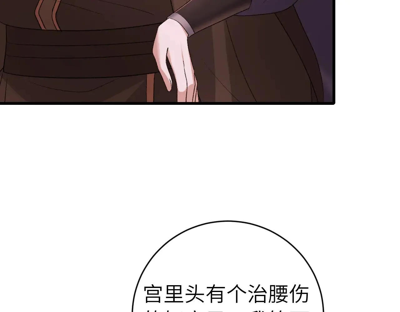 炮灰闺女的生存方式 免费漫画漫画,第304话 我曾有一梦2图